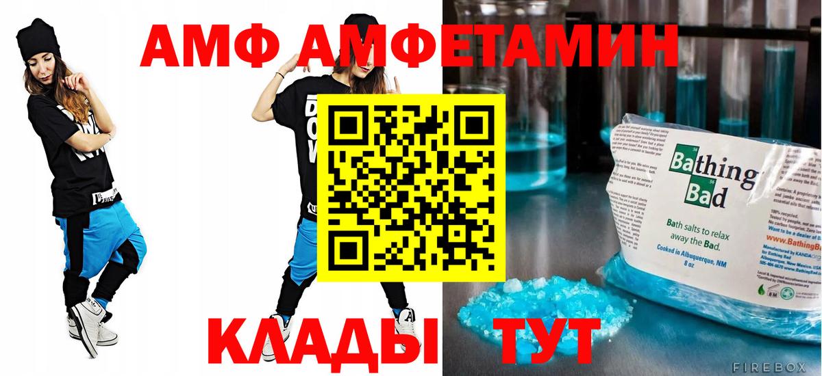 Новоуральск  АМФ VHQ  Вход с VPN 
