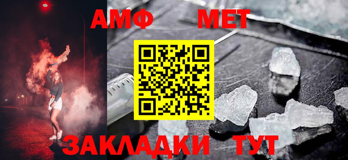 АМФЕТАМИН 97% Новоуральск