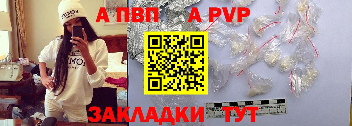 А ПВП крисы CK  Вход с VPN  Новоуральск  А ПВП мука 