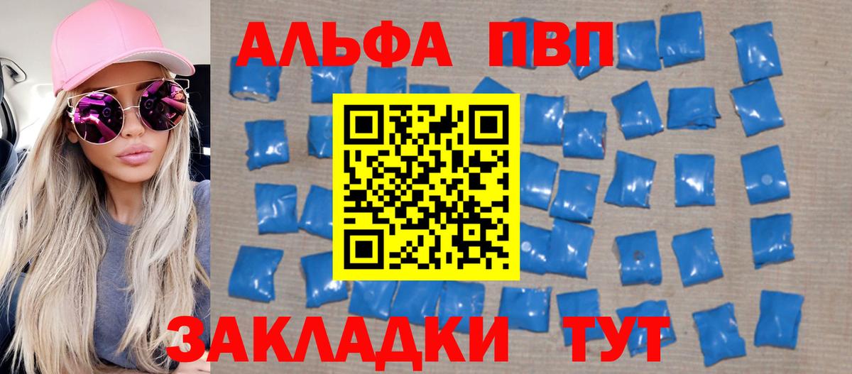 A PVP  Новоуральск  APVP мука  Альфа ПВП Соль 