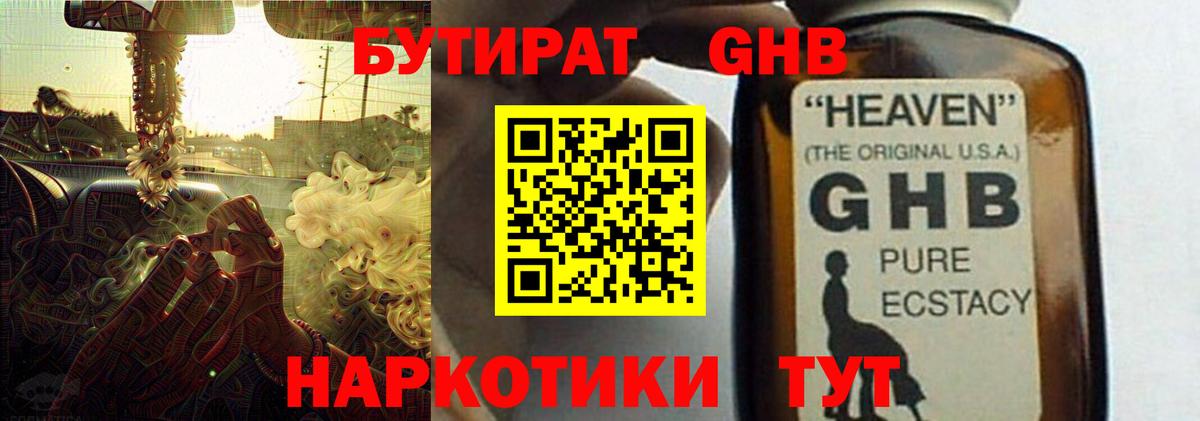БУТИРАТ оксана  Вход с VPN  Новоуральск 