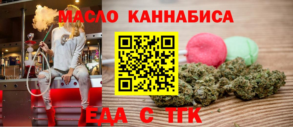 Canna-Cookies марихуана  Вход с VPN  Новоуральск 
