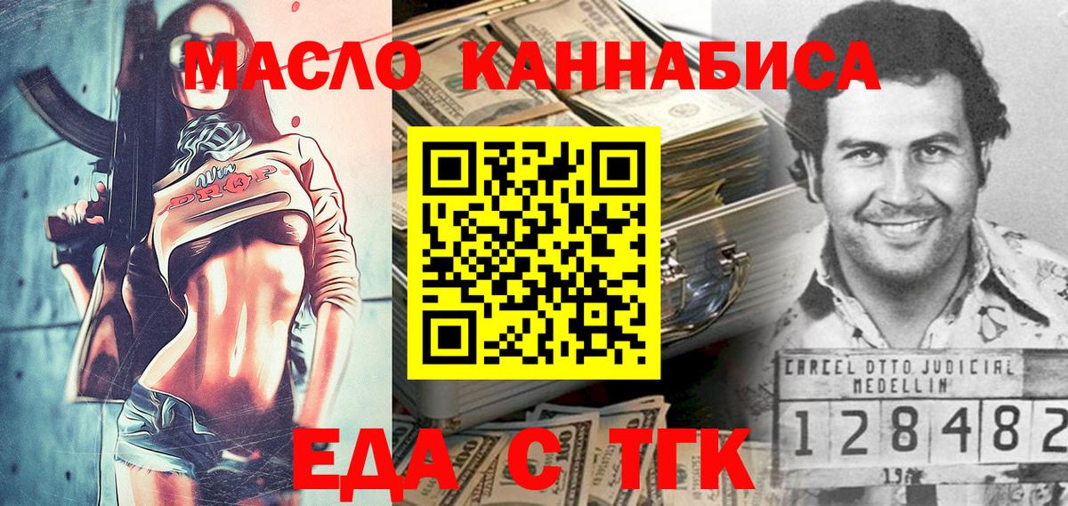 Cannafood конопля Новоуральск