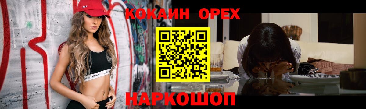 COCAIN 97%  Cocaine FishScale  Вход с VPN  Cocaine  где купить   Новоуральск 