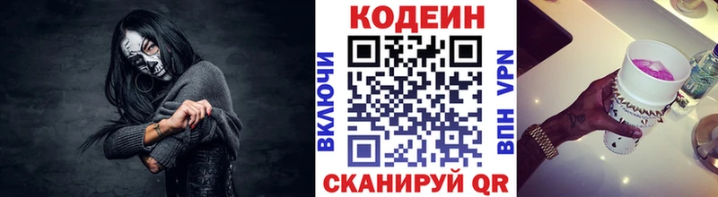 где можно купить наркотик Новоуральск Codein напиток Lean (лин)