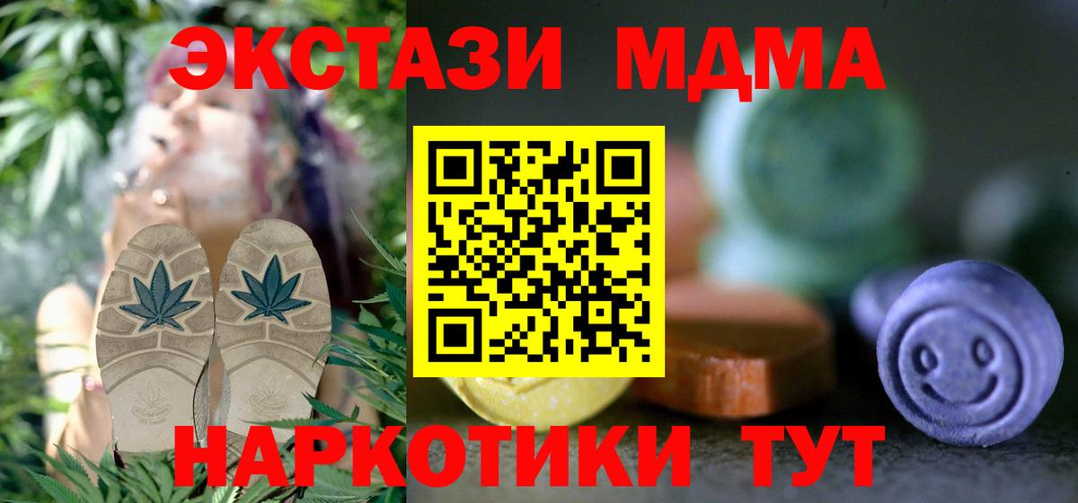 Новоуральск  Экстази 280 MDMA  Вход с VPN  Экстази DUBAI 