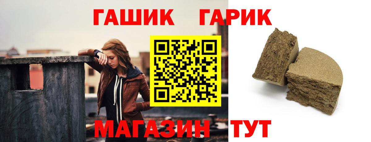 Новоуральск  ГАШИШ Cannabis  Вход с VPN  ГАШИШ hashish 