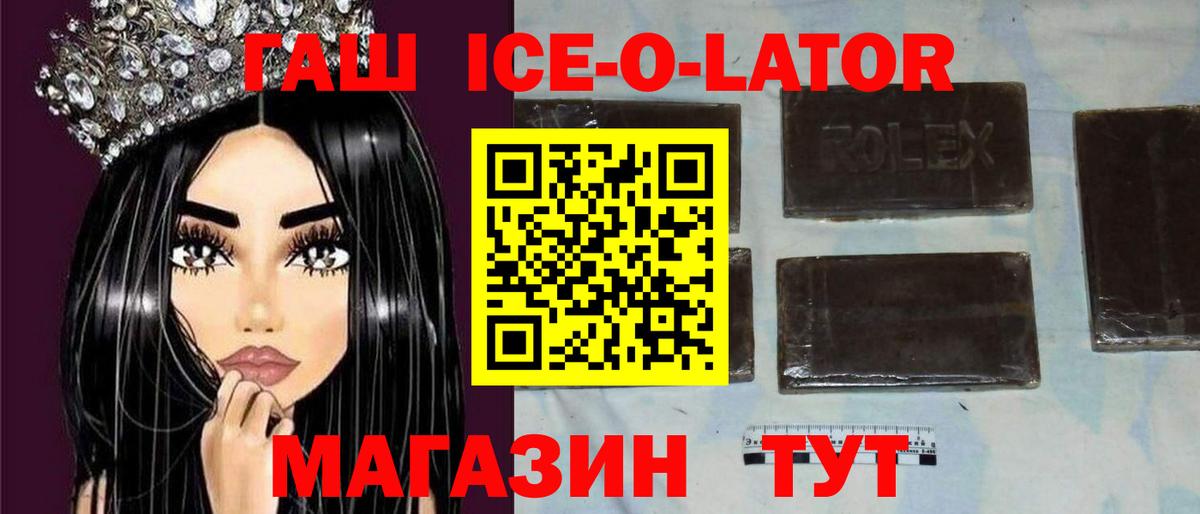 ГАШ  где продают наркотики  Гашиш 40% ТГК  ГАШИШ ice o lator  Новоуральск 