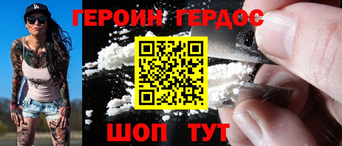 Героин VHQ Новоуральск