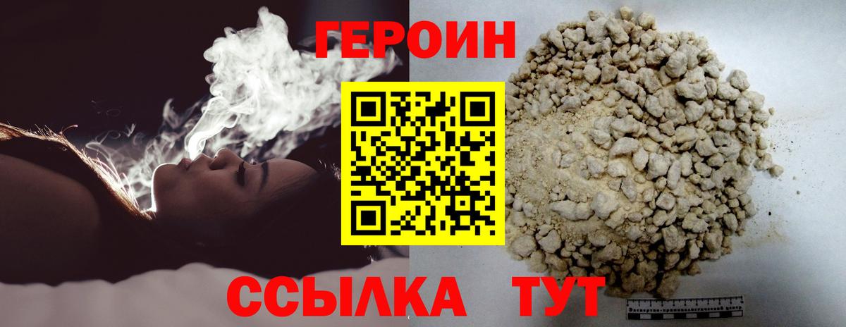 Героин  Новоуральск  ГЕРОИН VHQ 