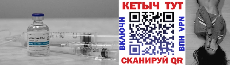 Кетамин VHQ где найти Новоуральск