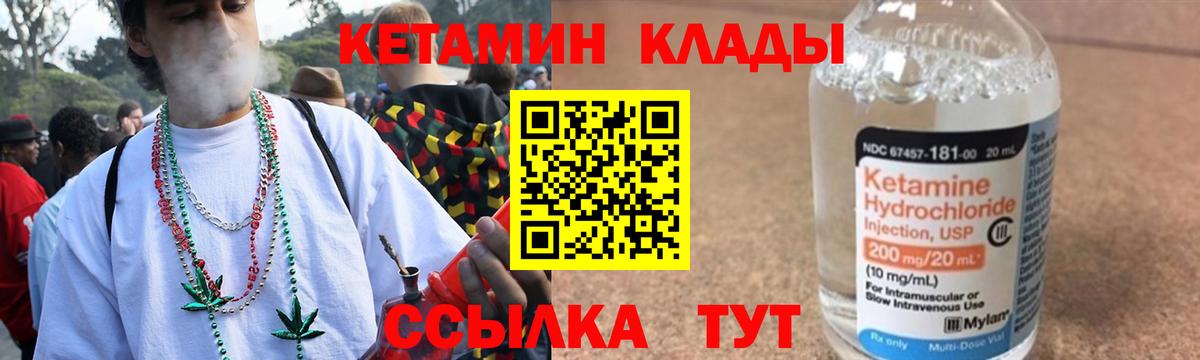 Кетамин ketamine Новоуральск