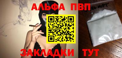 ALPHA-PVP Беслан