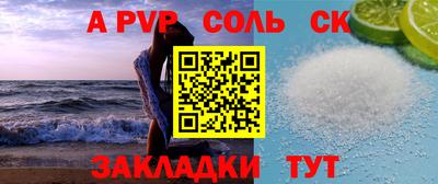 ALPHA-PVP Беслан