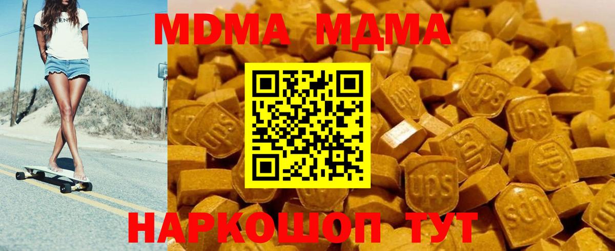 МДМА VHQ  MDMA VHQ  Новоуральск 