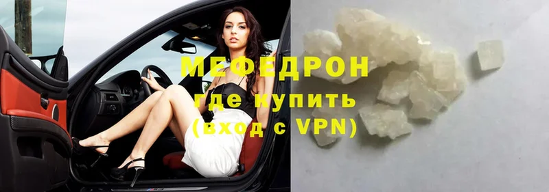 где купить   Новоуральск  Меф mephedrone 