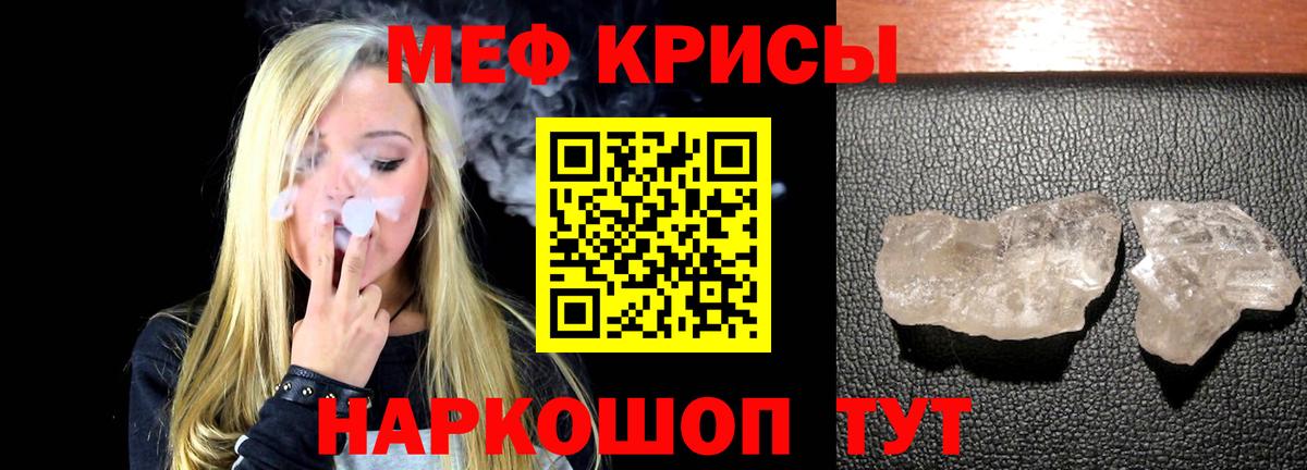 Меф мяу мяу кристаллы Новоуральск