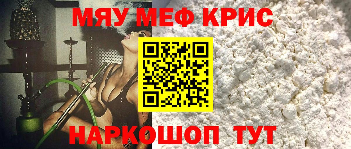 Меф  Новоуральск