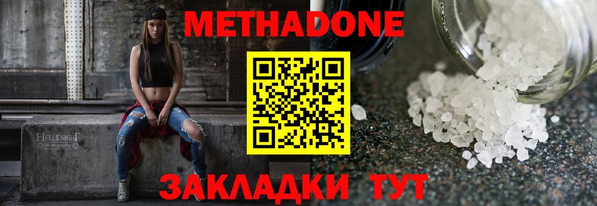гидра tor  Метадон VHQ  МЕТАДОН мёд  Вход с VPN  Новоуральск 