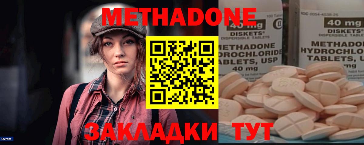МЕТАДОН methadone  Новоуральск 