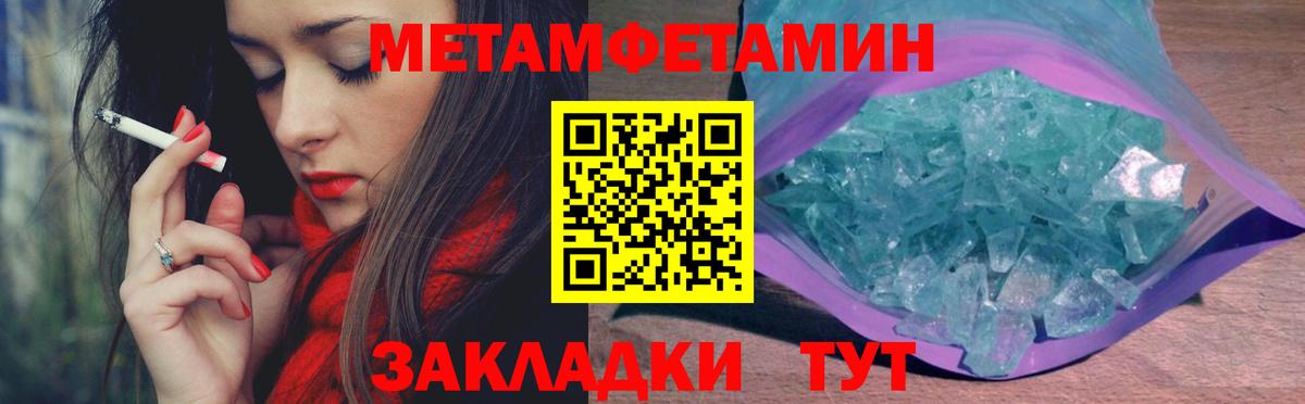 Метамфетамин винт Новоуральск