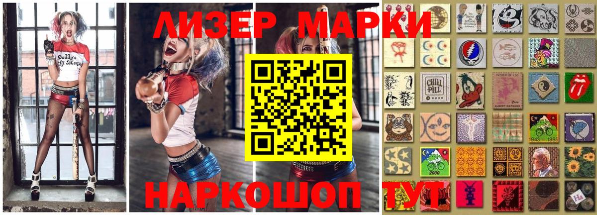 Марки 25I-NBOMe  Вход с VPN  Новоуральск  купить наркотики сайты  Наркотические марки 1,8мг 