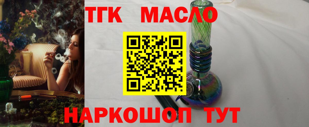 Новоуральск  ТГК вейп  Вход с VPN 